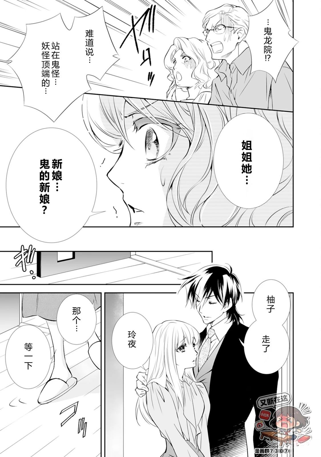 第6话10