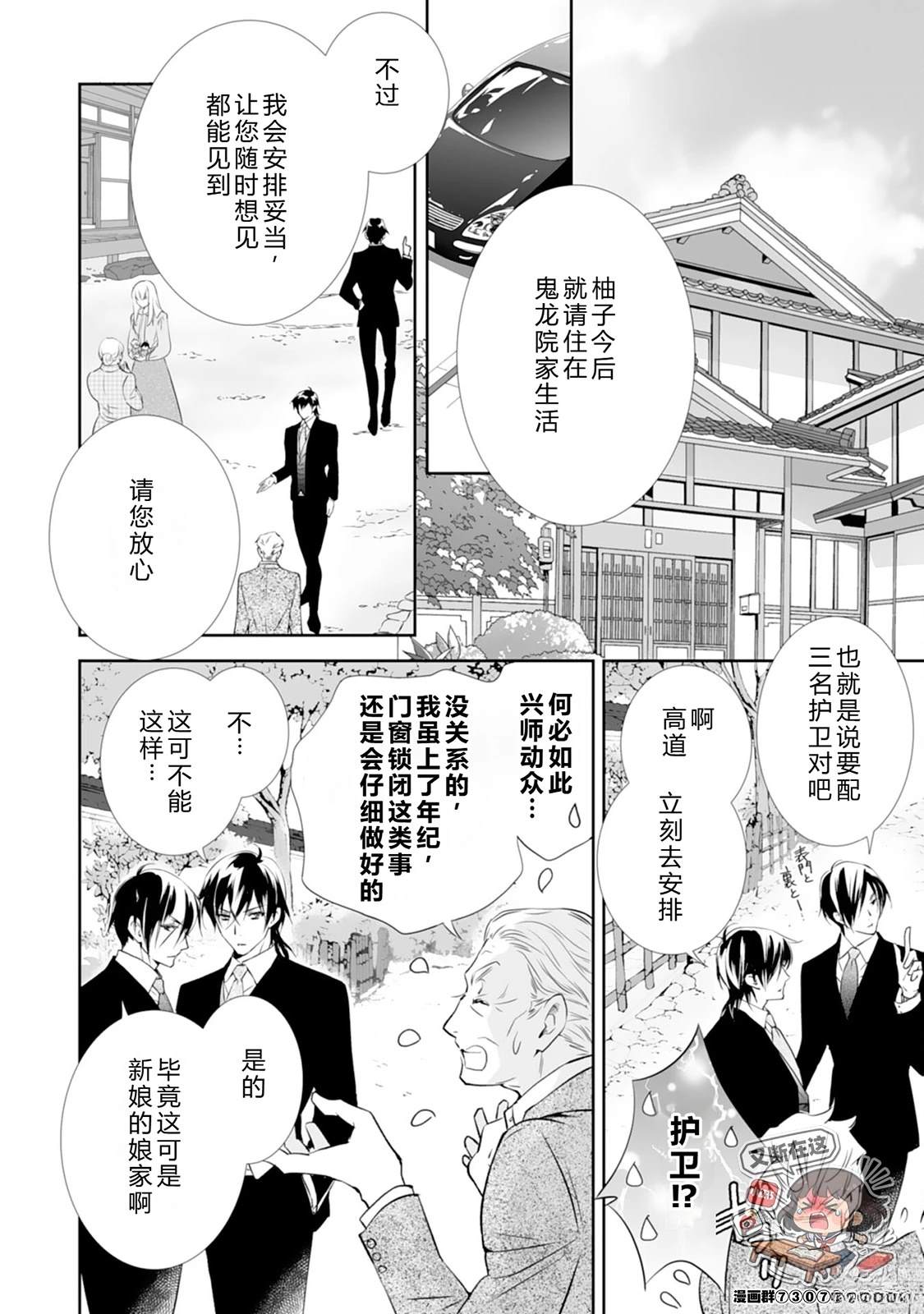 第6话13
