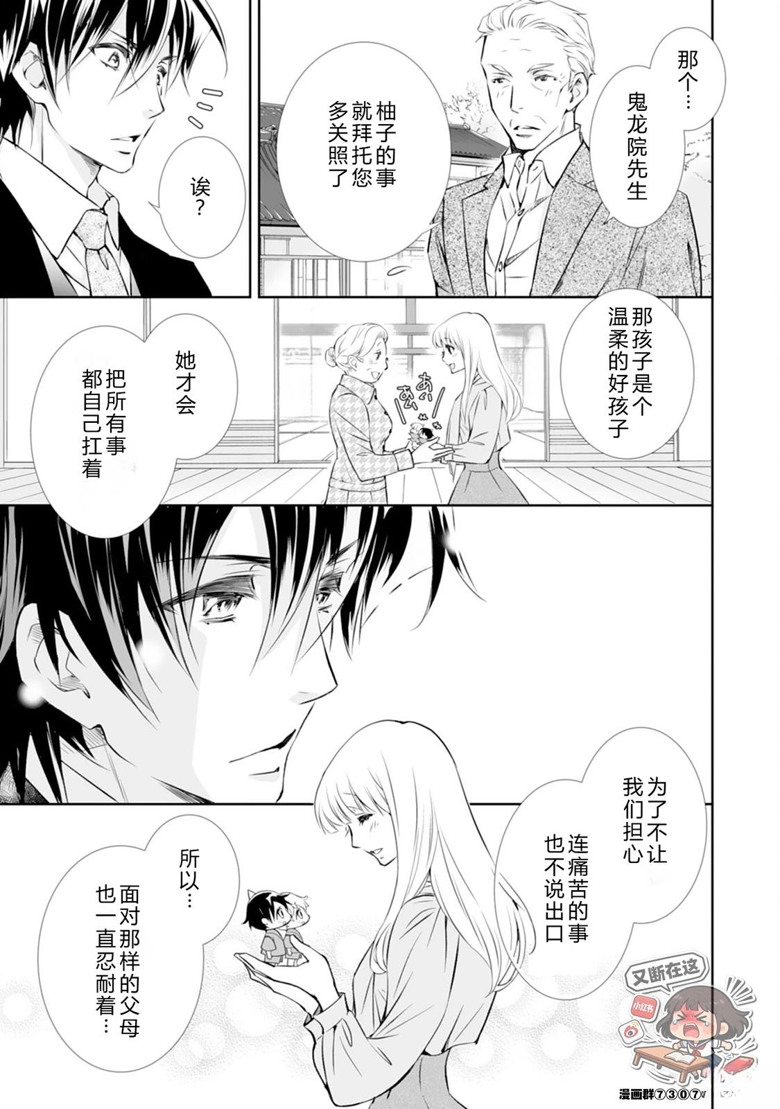 第6话14