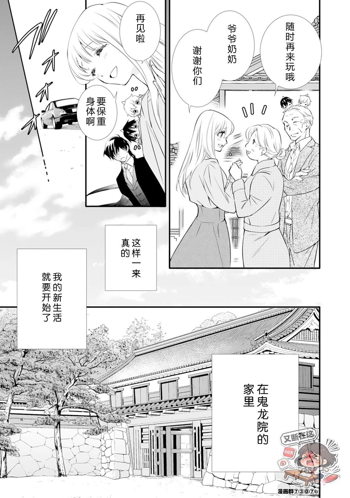 第6话16