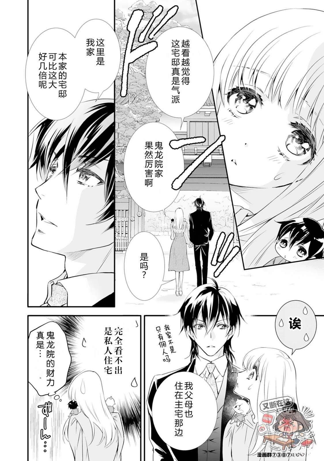 第6话17