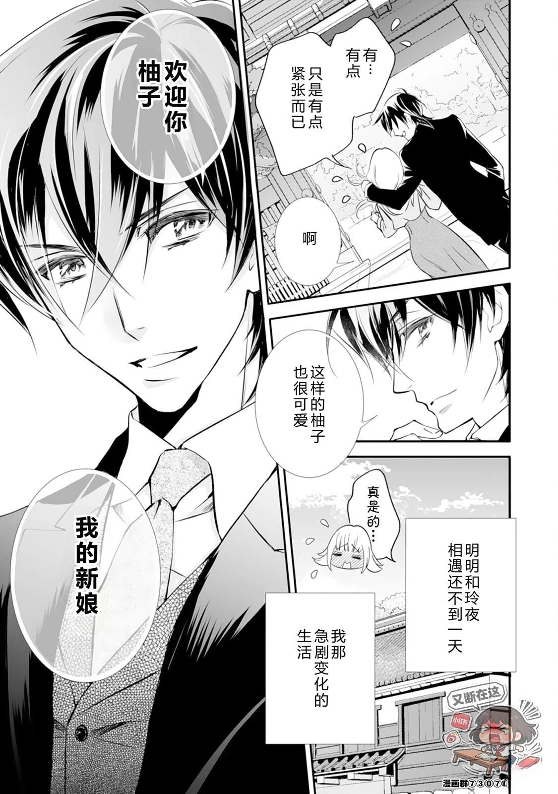第6话20