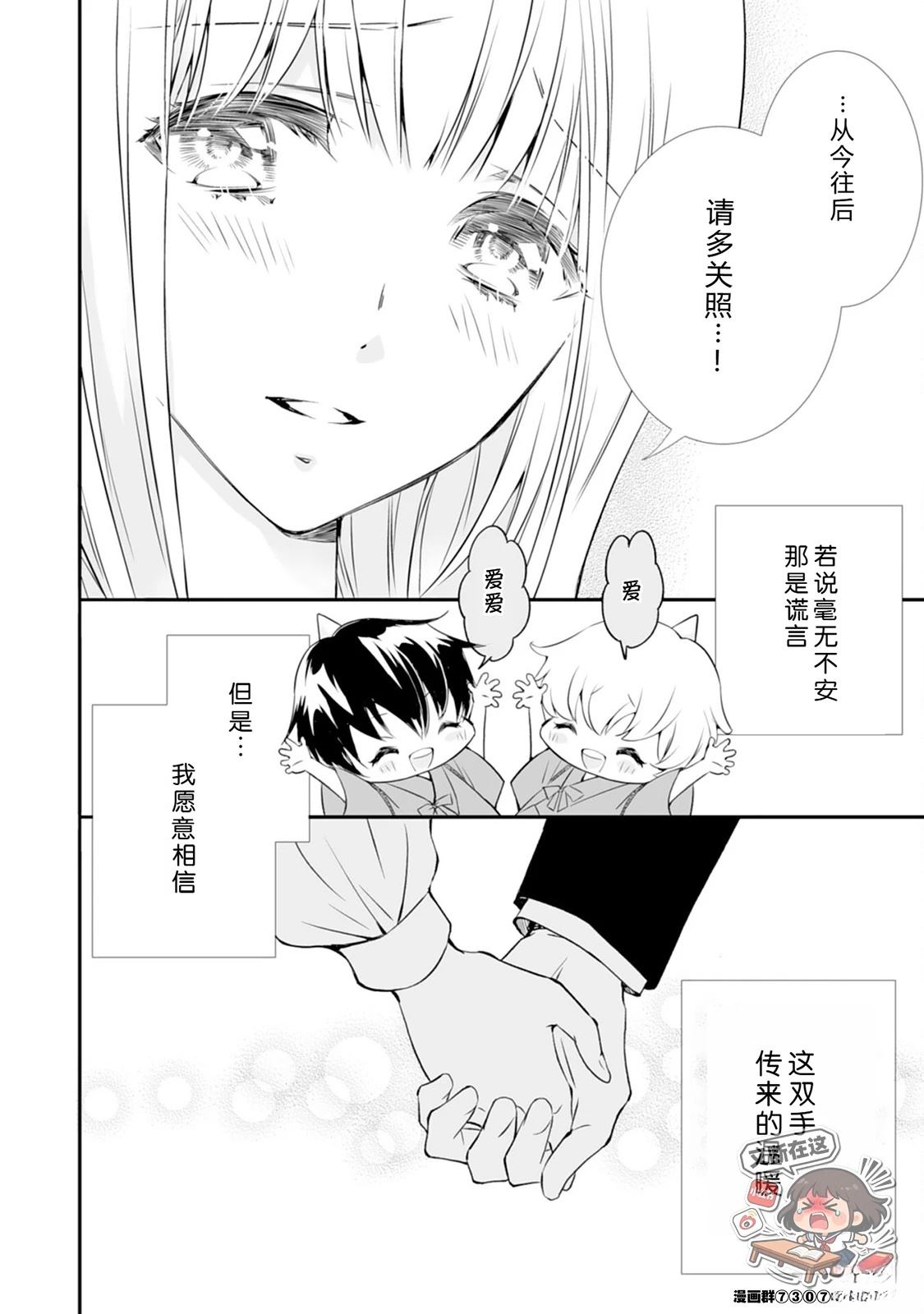 第6话21