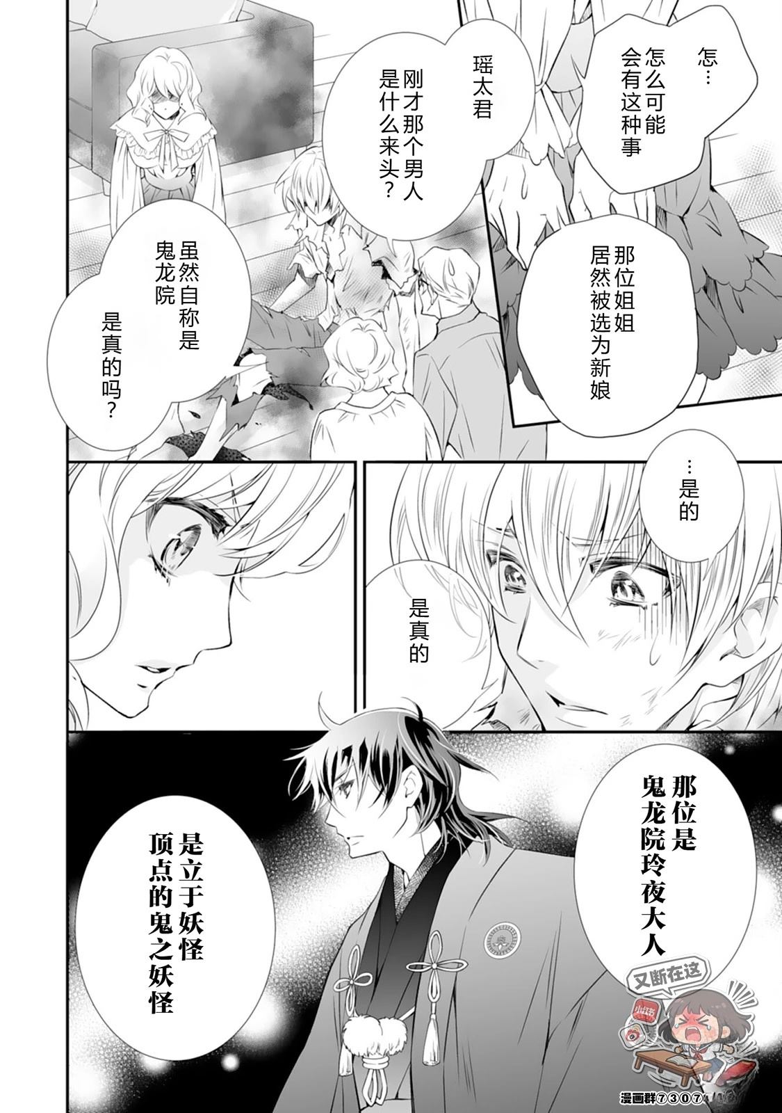 第6话25