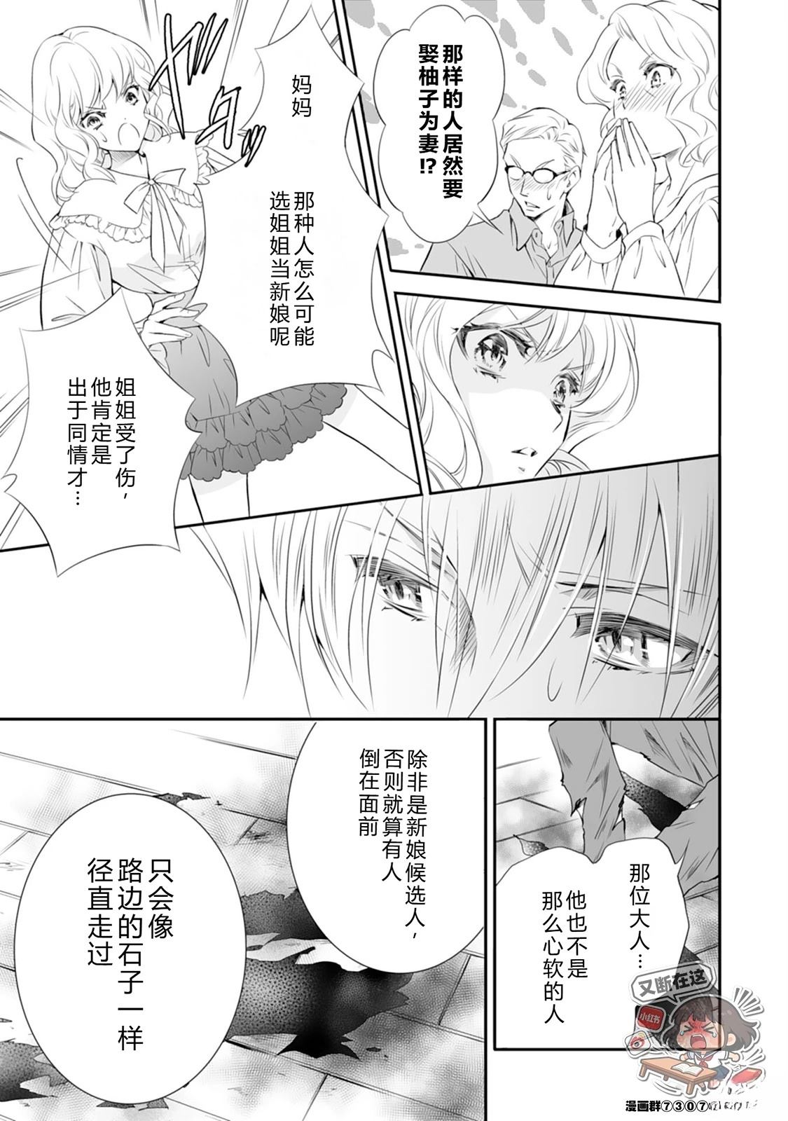 第6话26