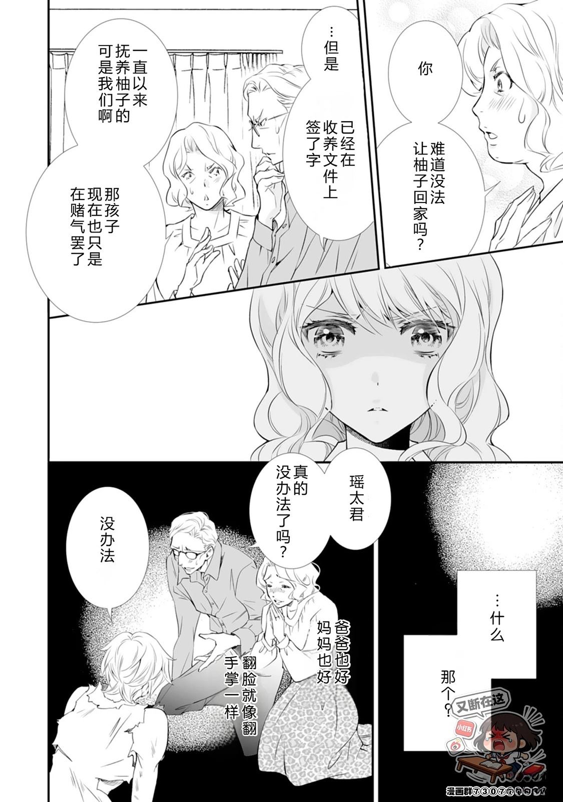 第6话27
