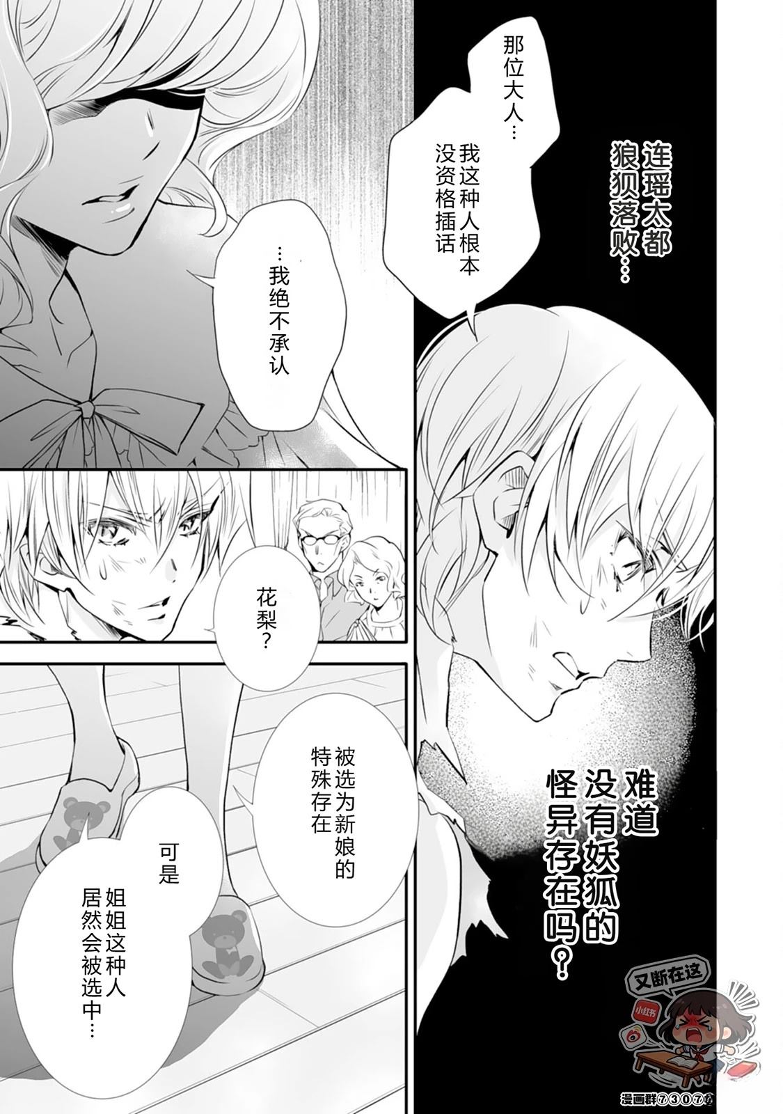 第6话28