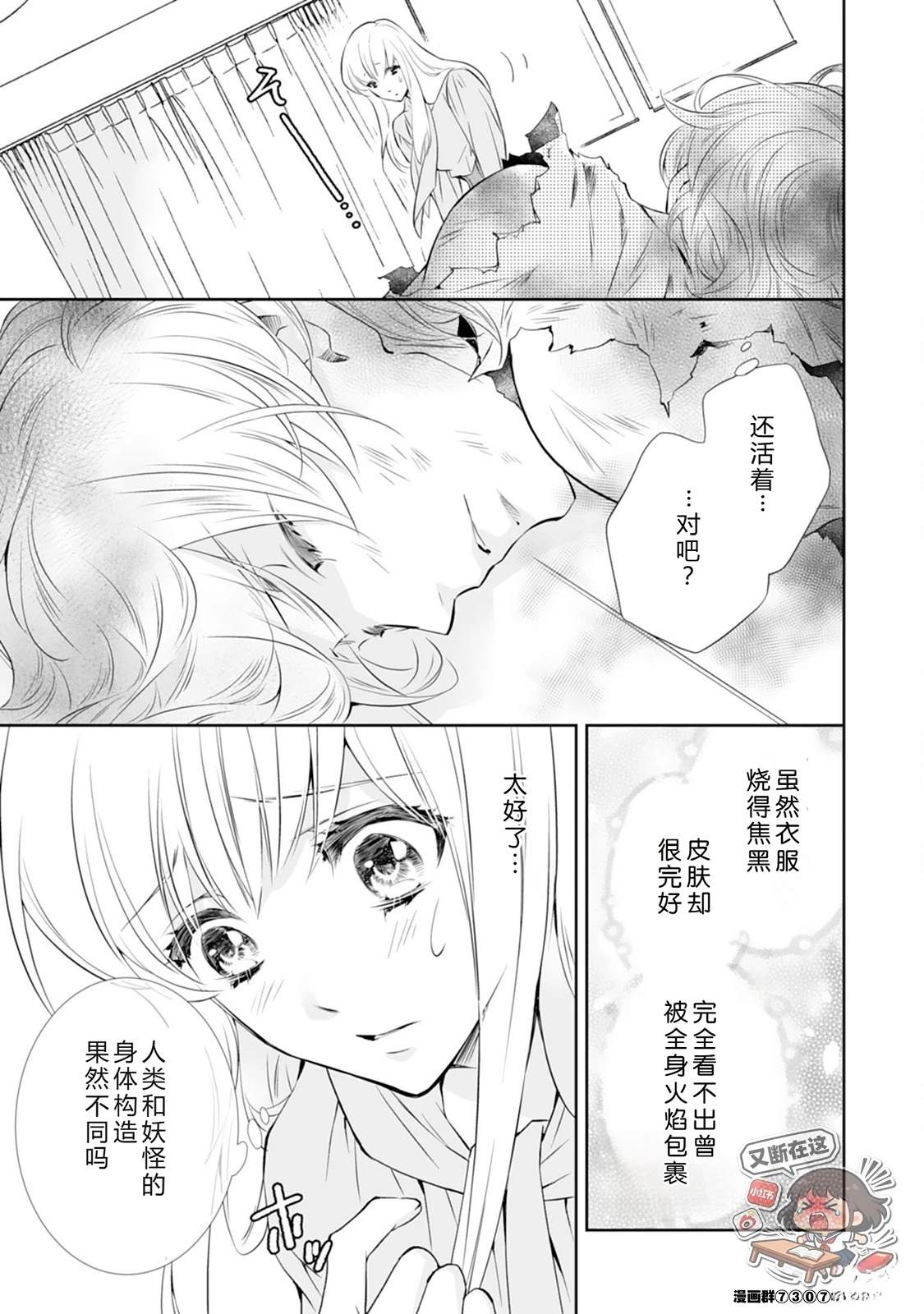 第6话4