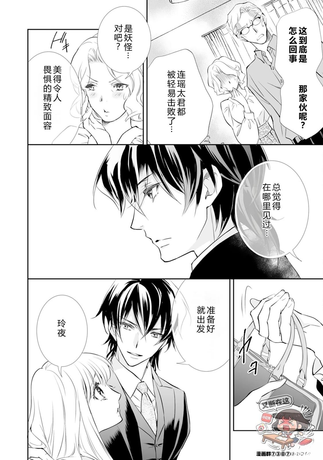 第6话5