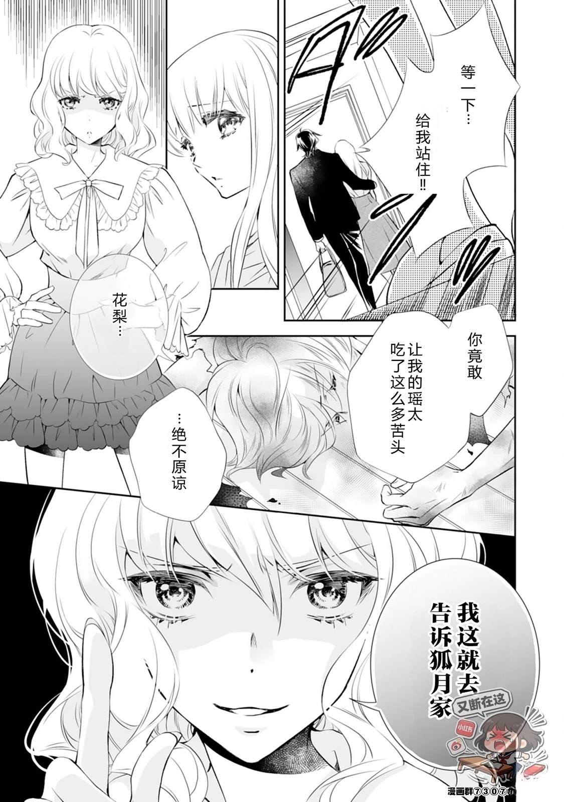 第6话6