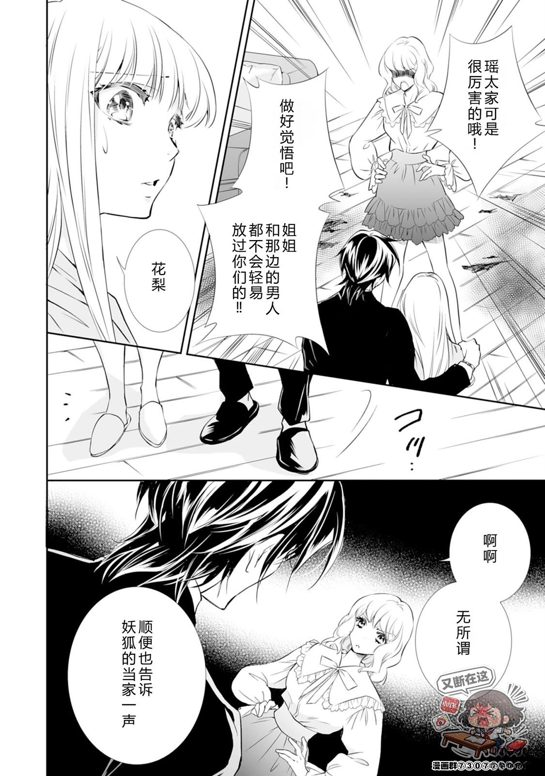 第6话7