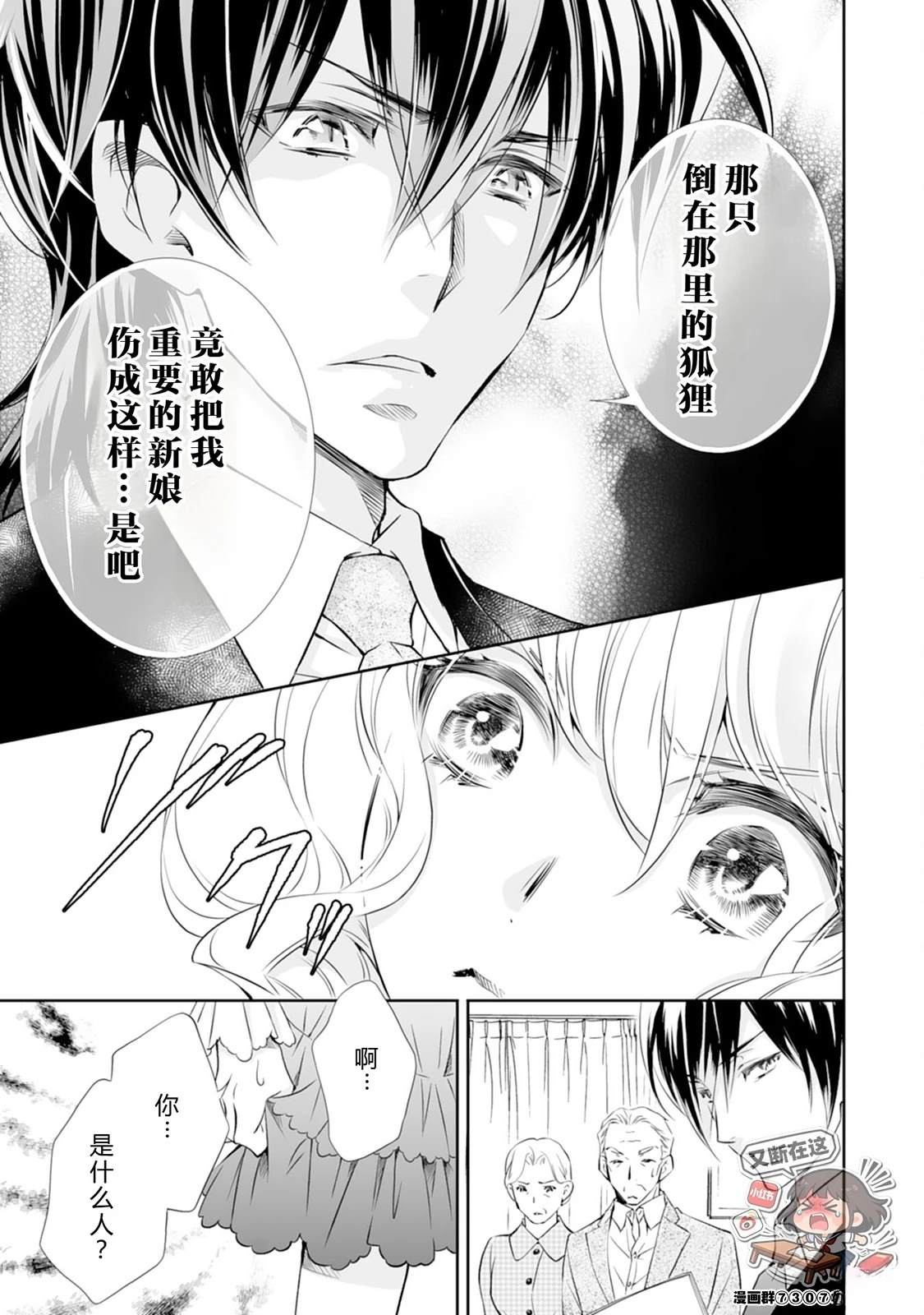 第6话8