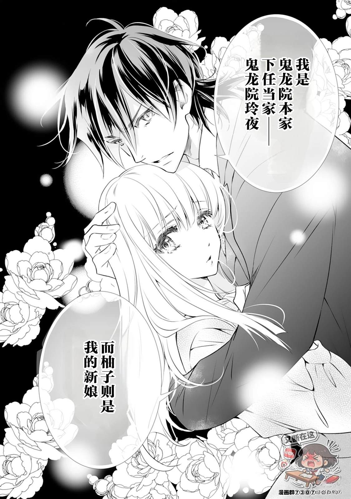 第6话9