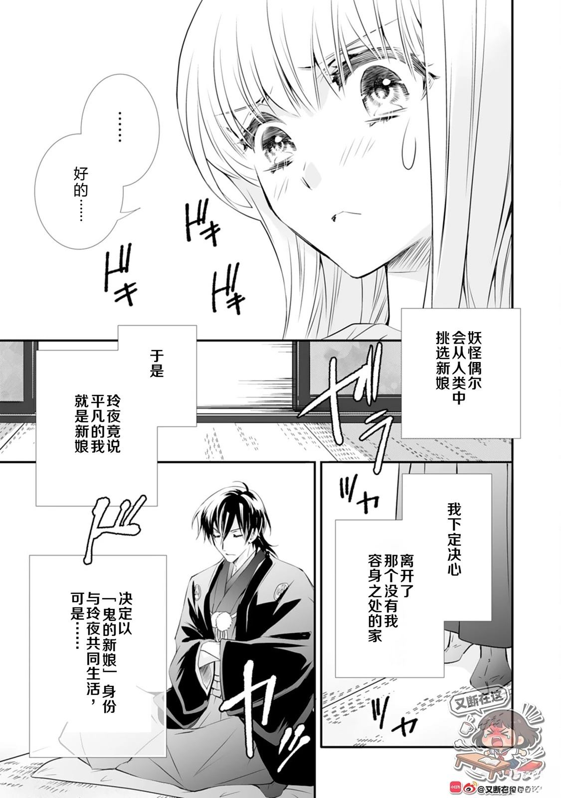 第7话2