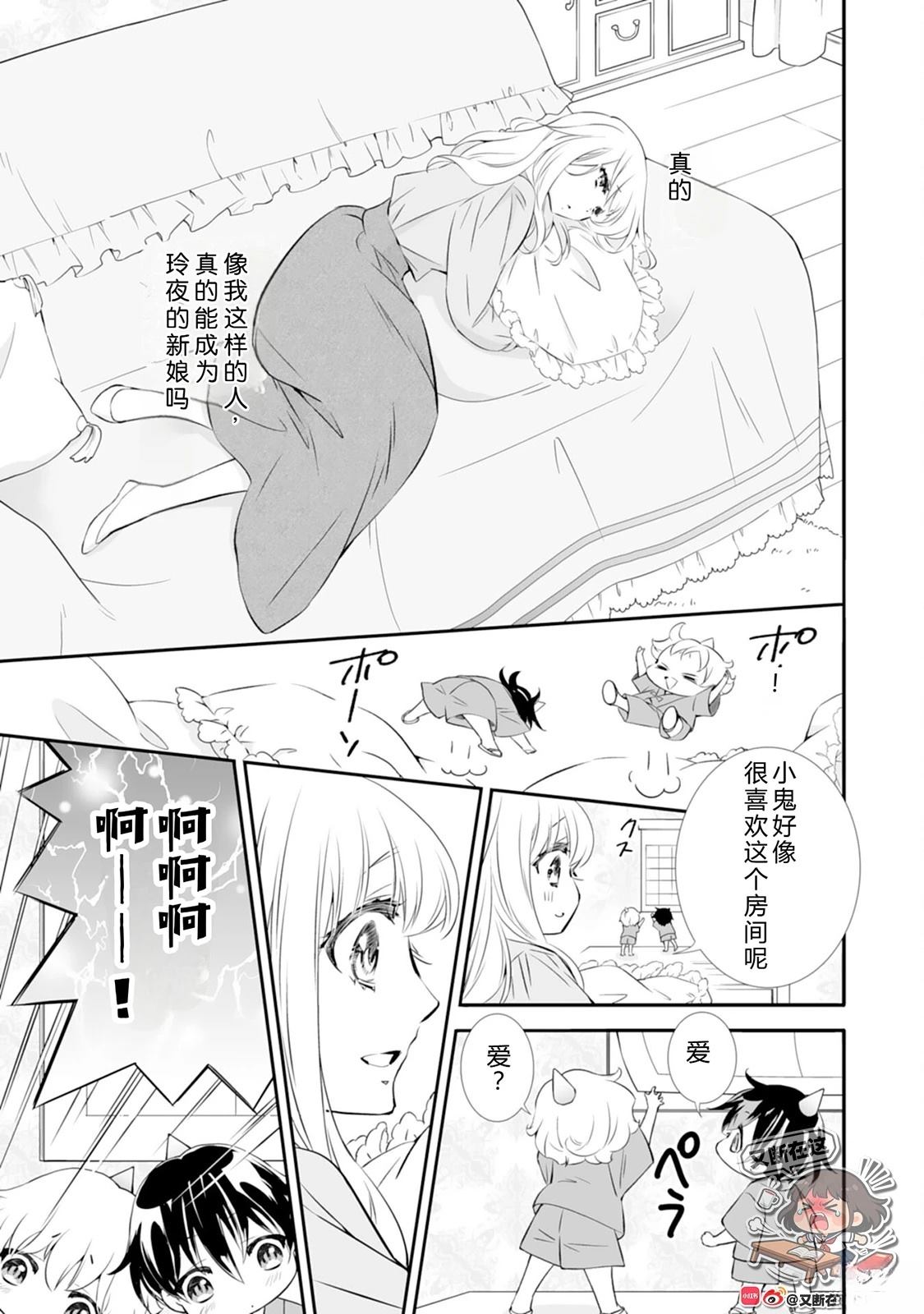 第7话20