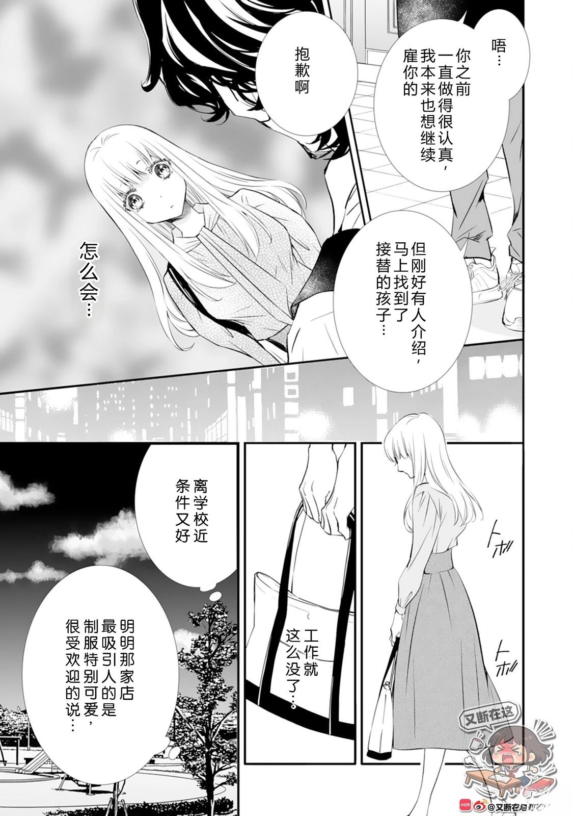 第7话24