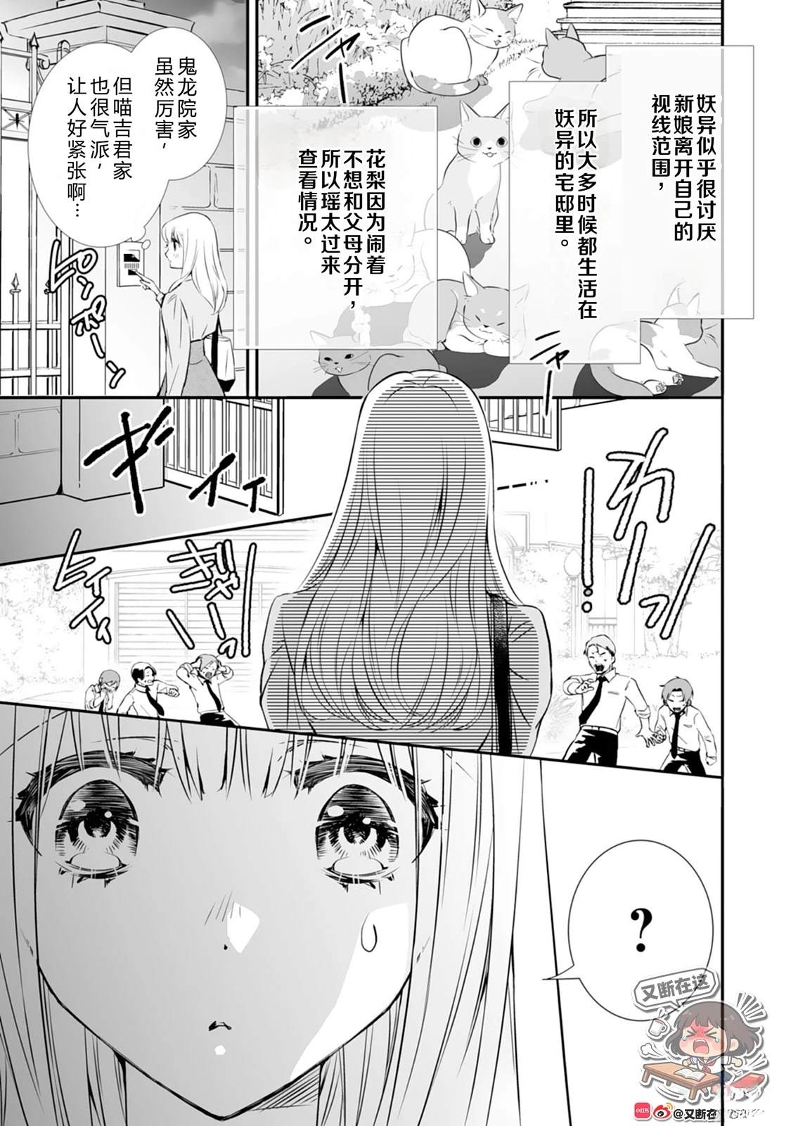 第7话28