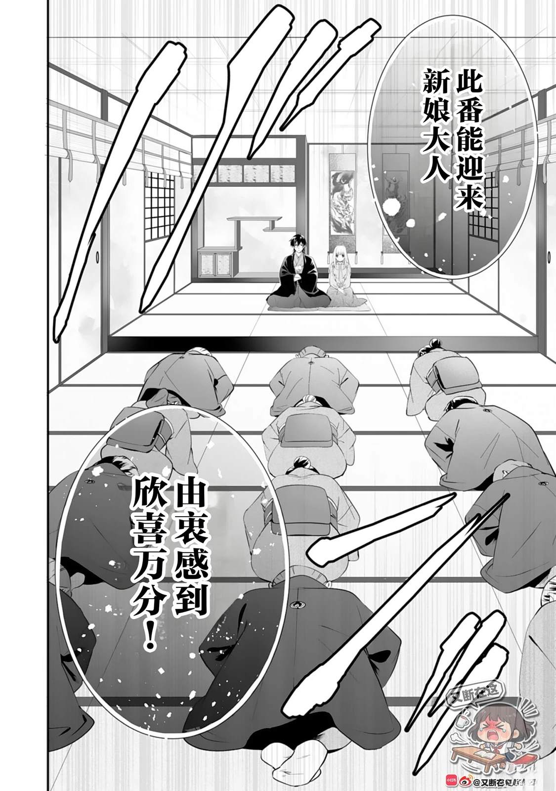 第7话3