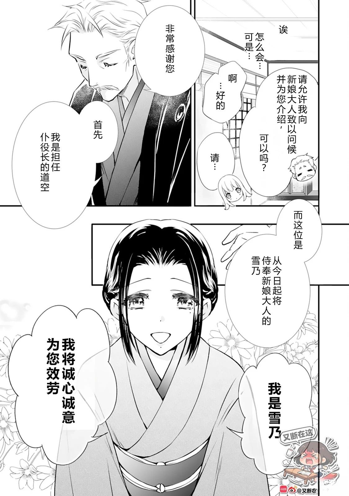 第7话8