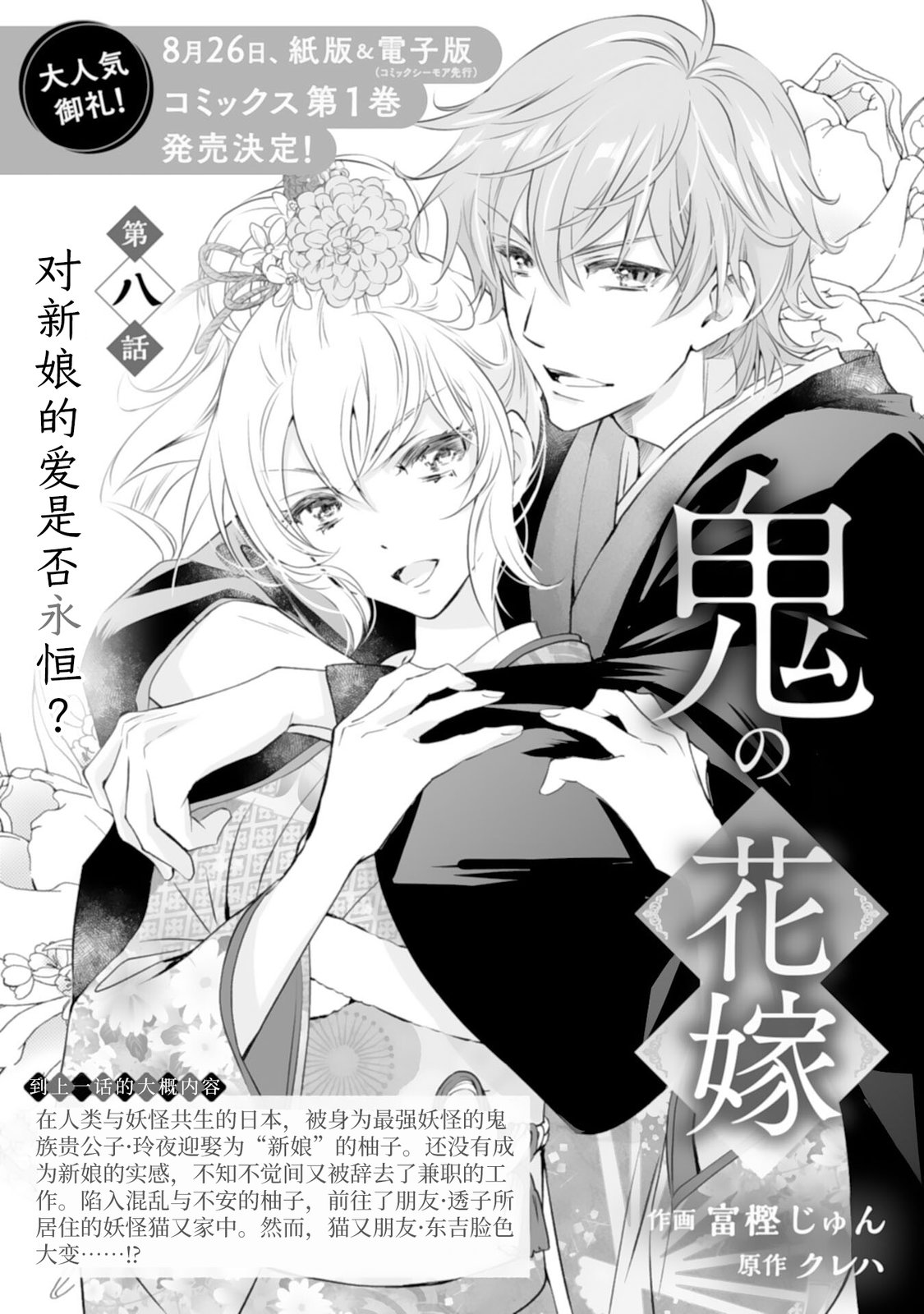 第8话1