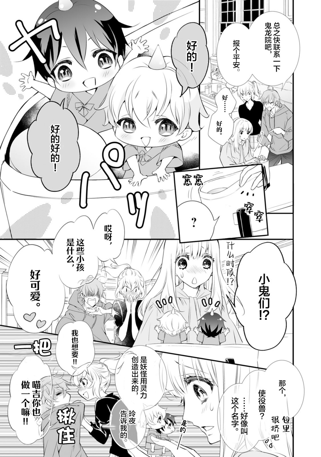 第8话16