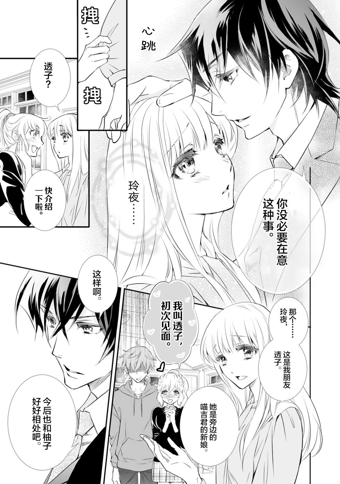 第8话22