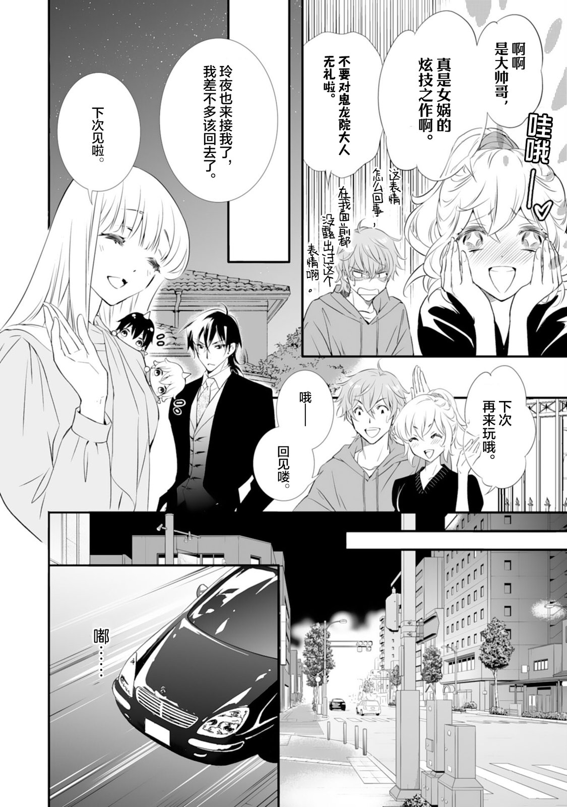 第8话23