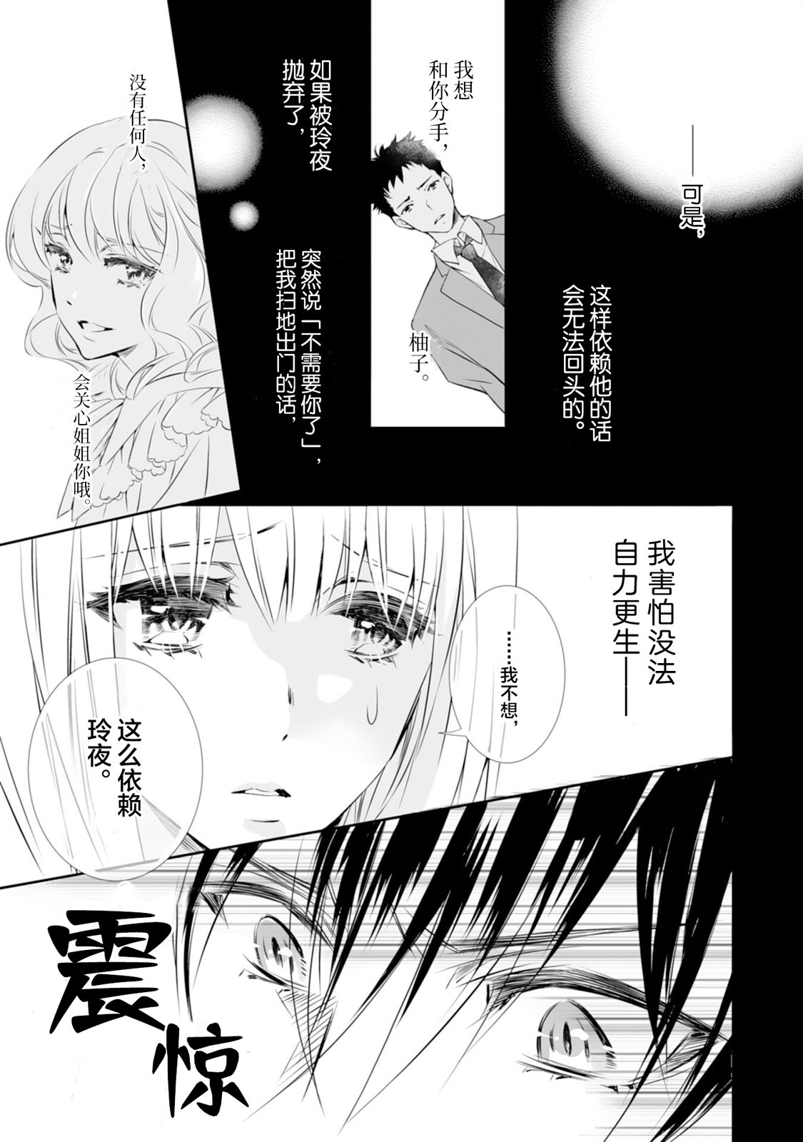 第8话26