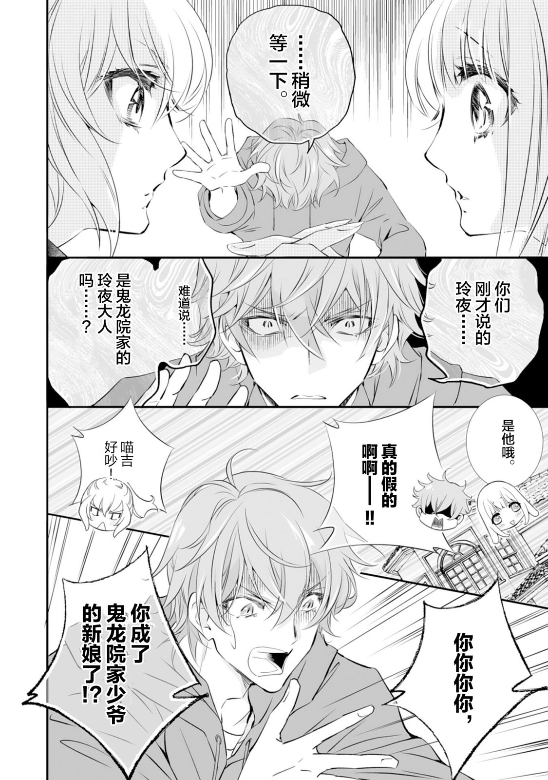 第8话7