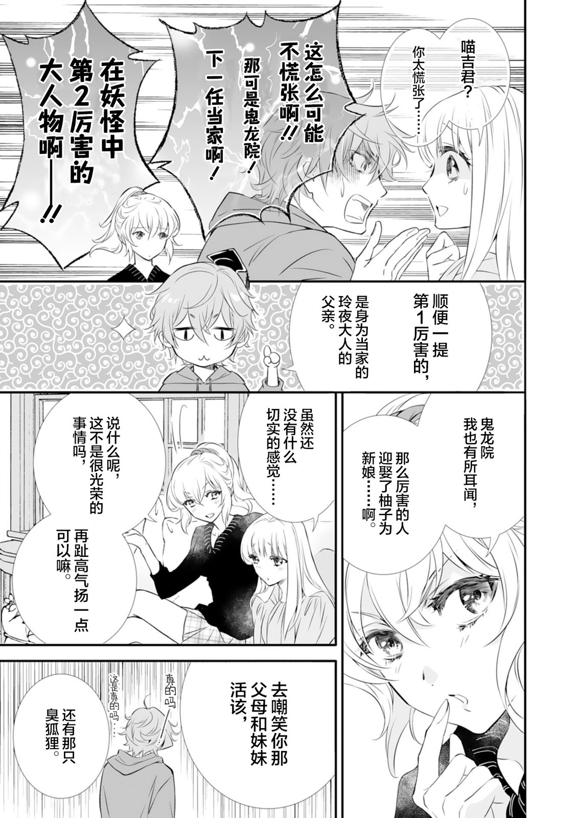 第8话8