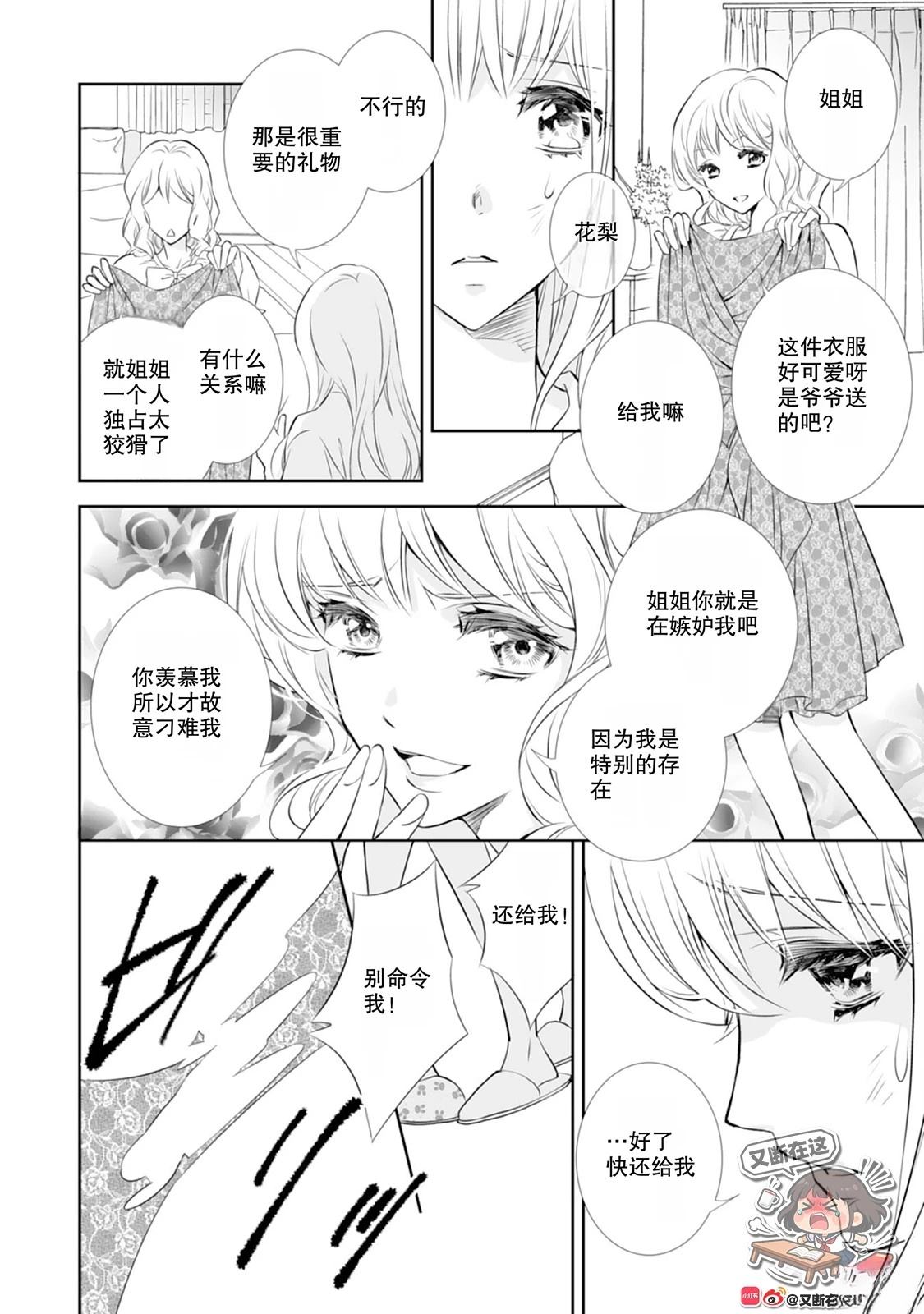 第1话21