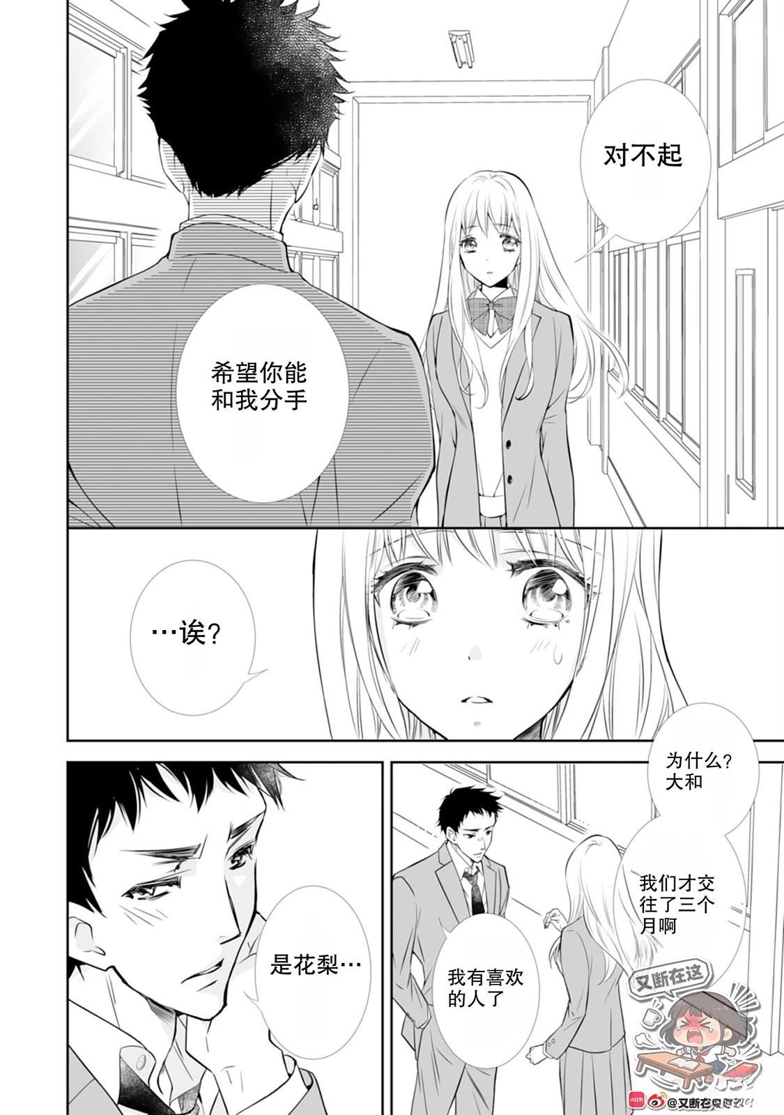 第1话3