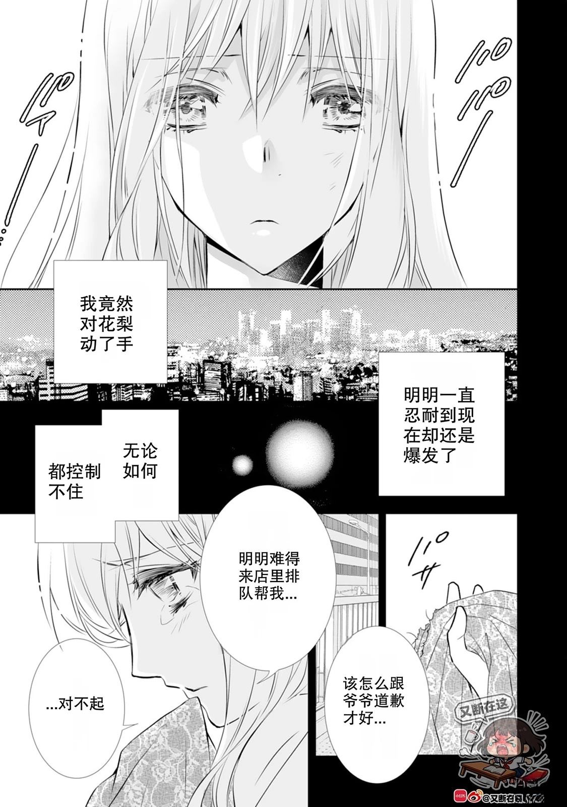 第1话30