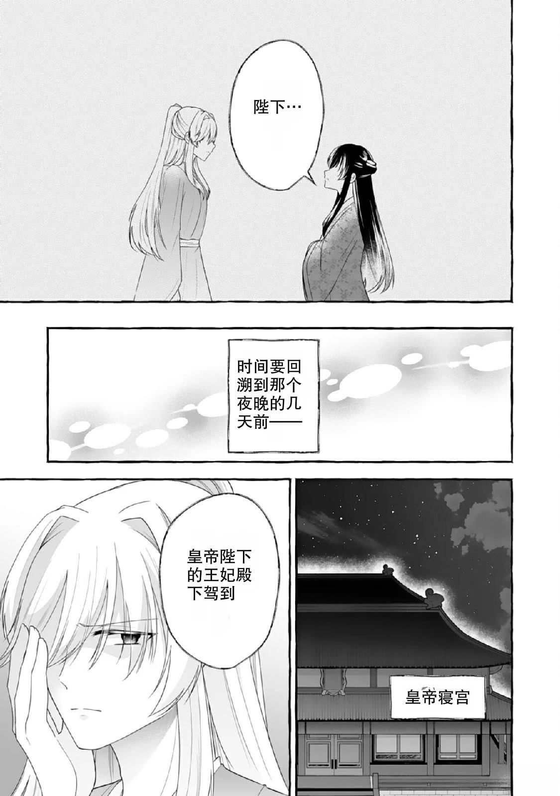第1话36