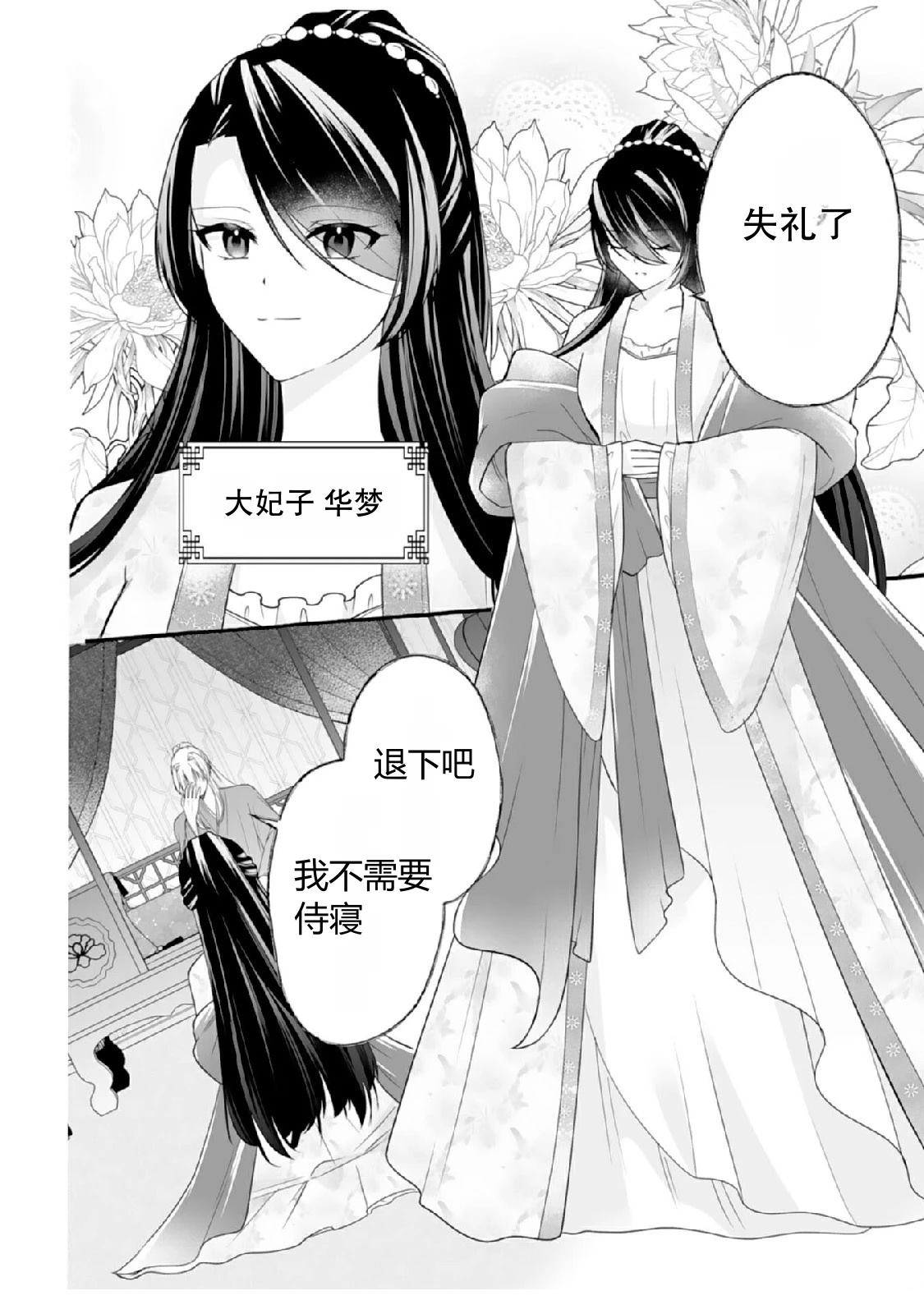 第1话37