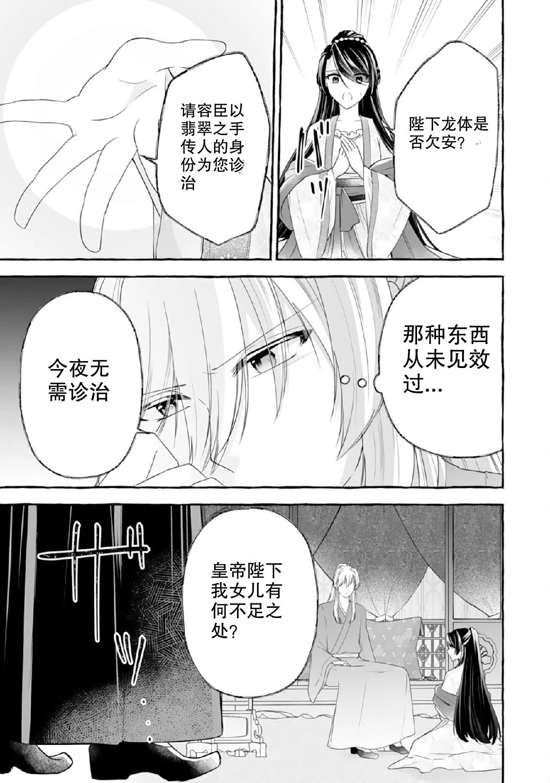 第1话38