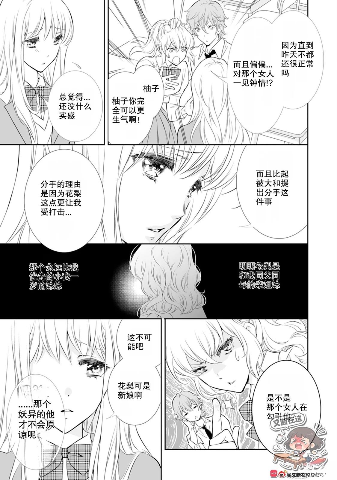 第1话6