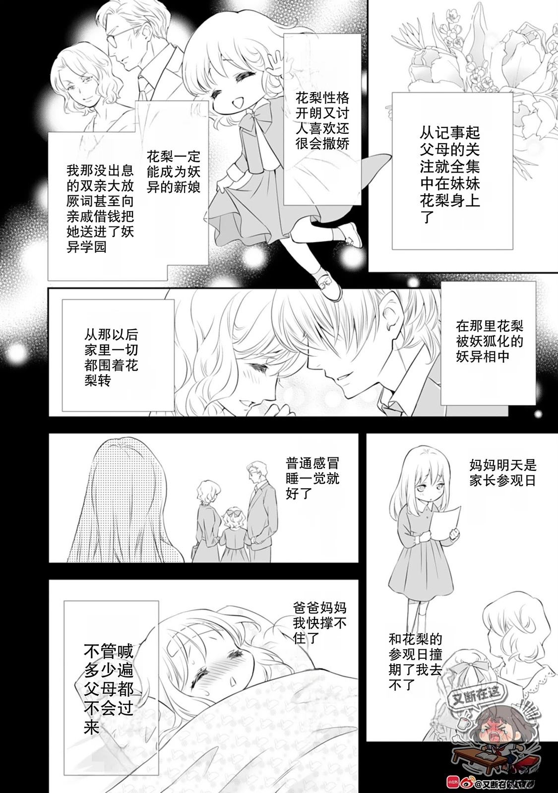 第1话9