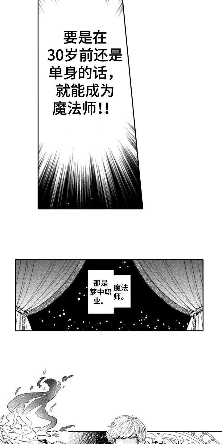 第27话3