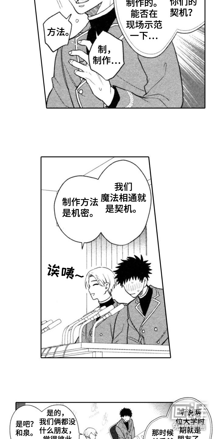 第26话7