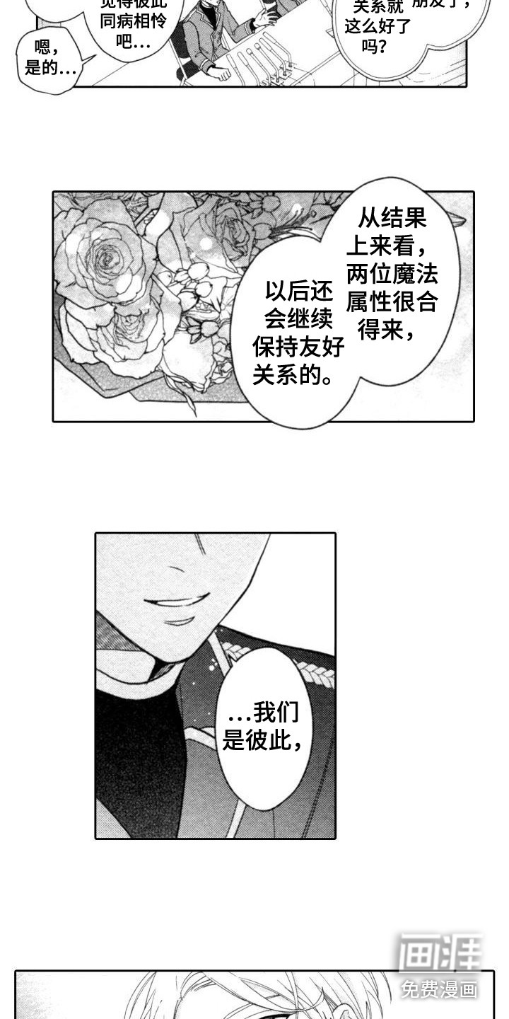 第26话8