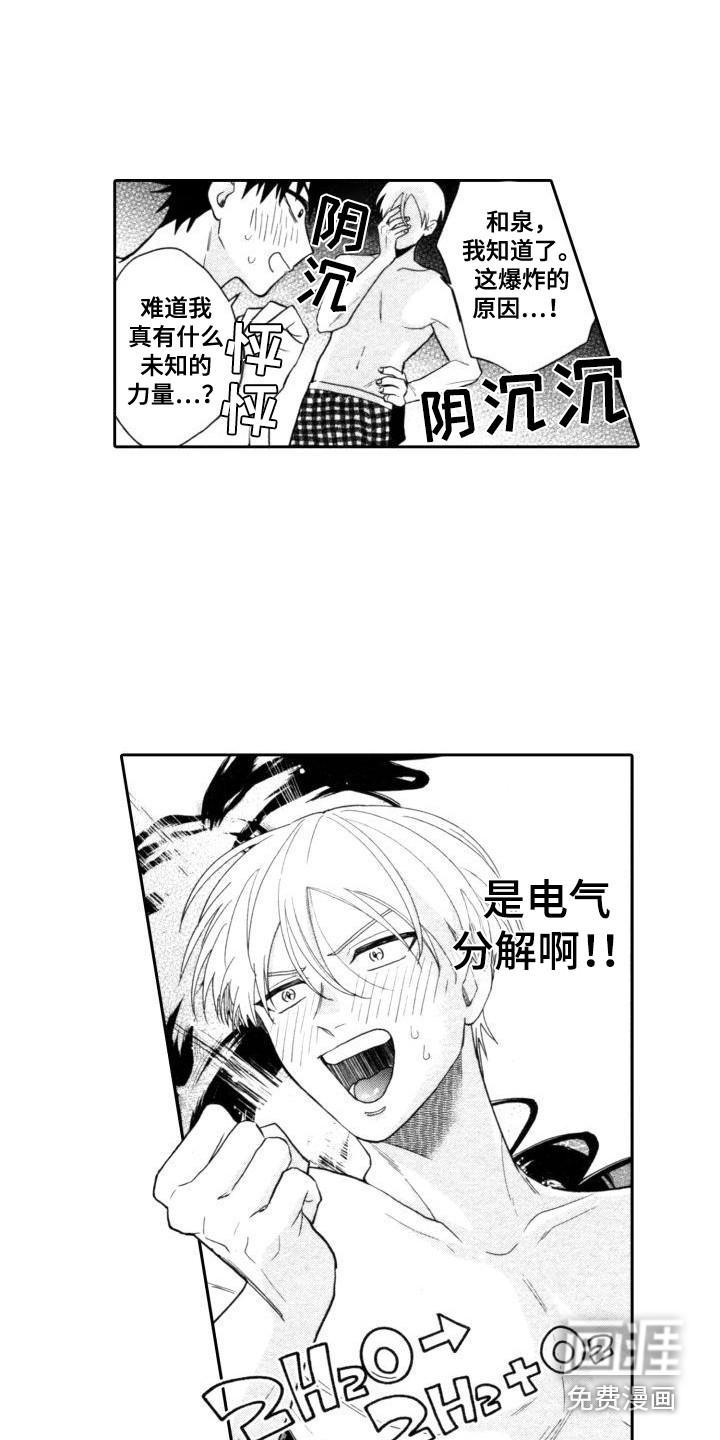第25话11