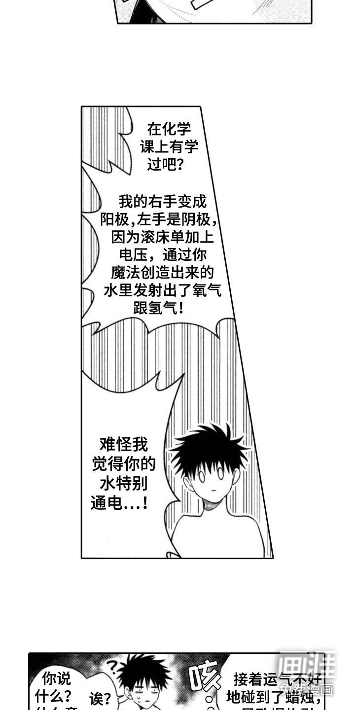 第25话12