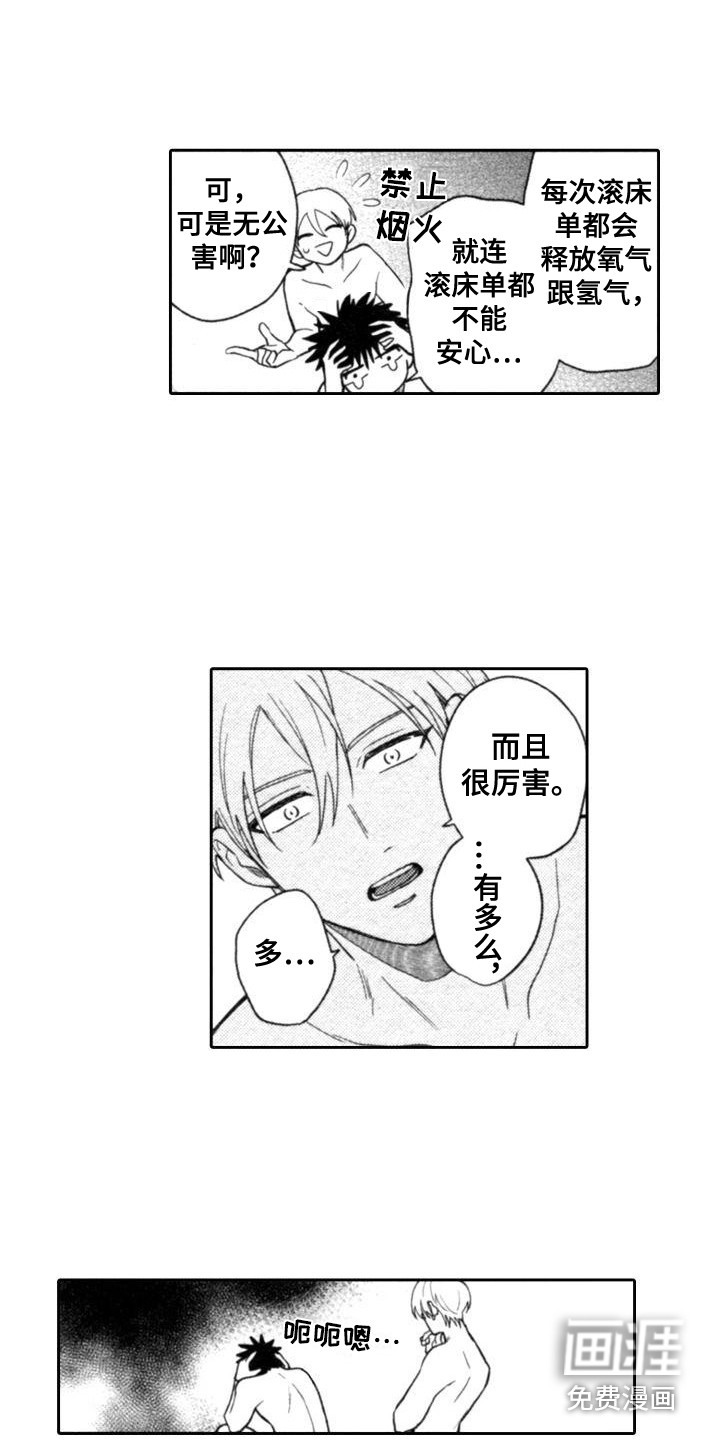 第25话14