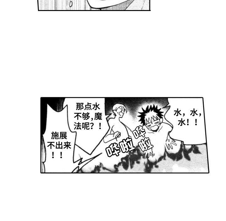 第25话3