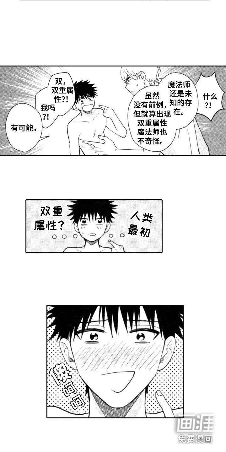 第25话7