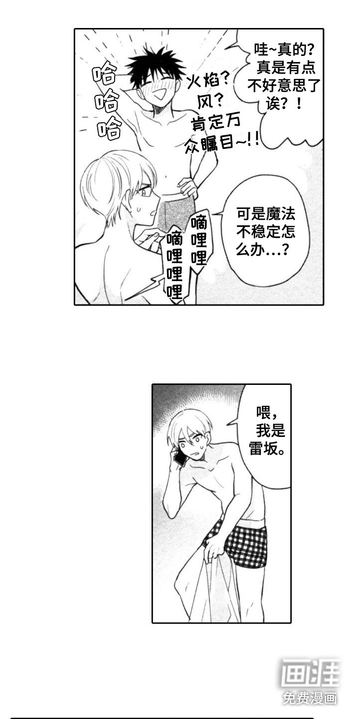 第25话8