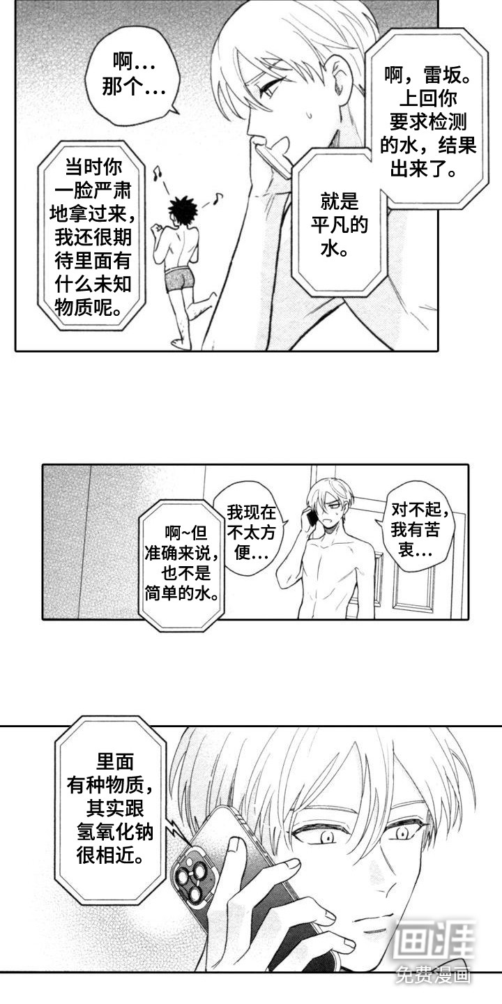 第25话9