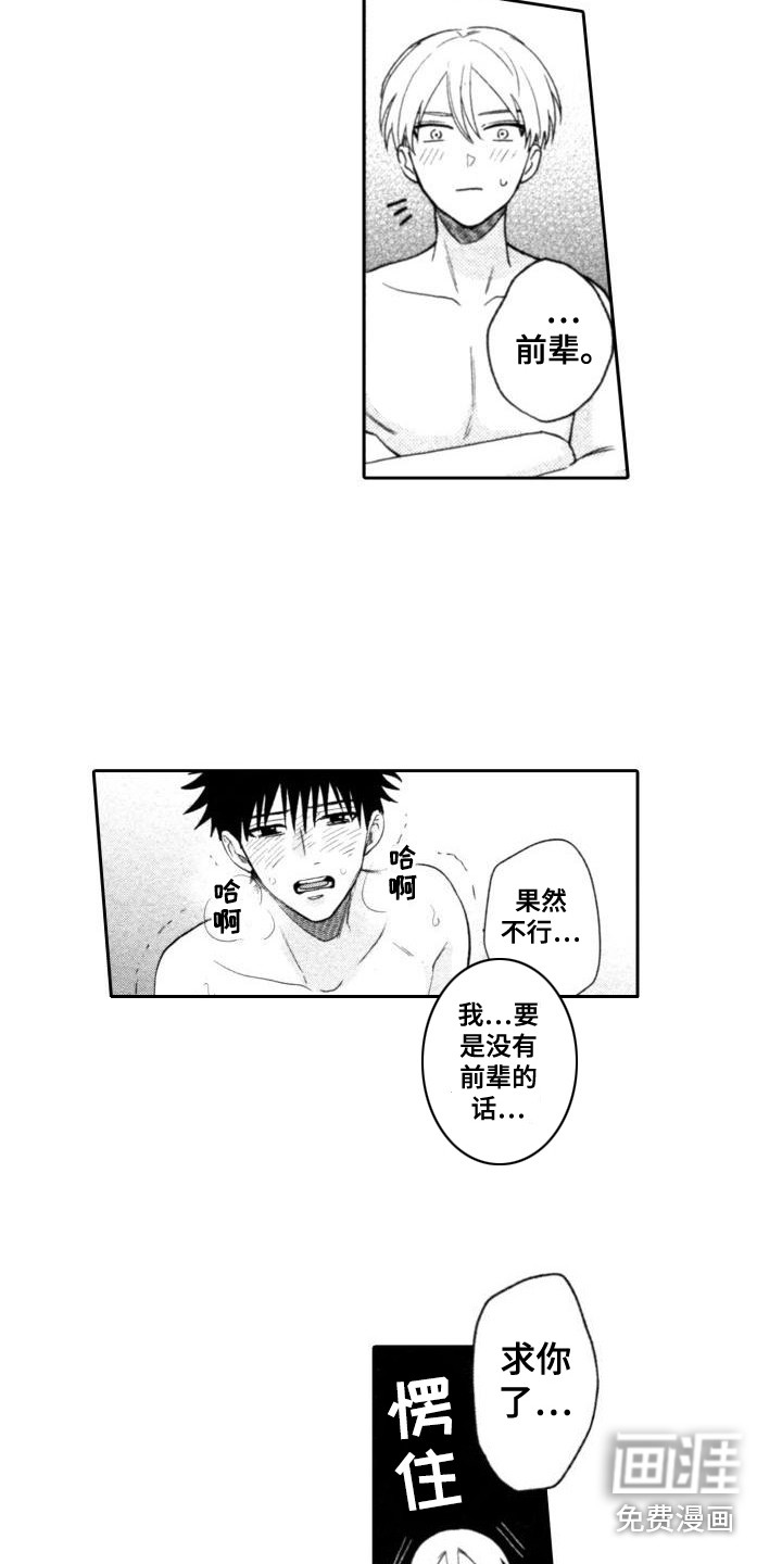 第24话1