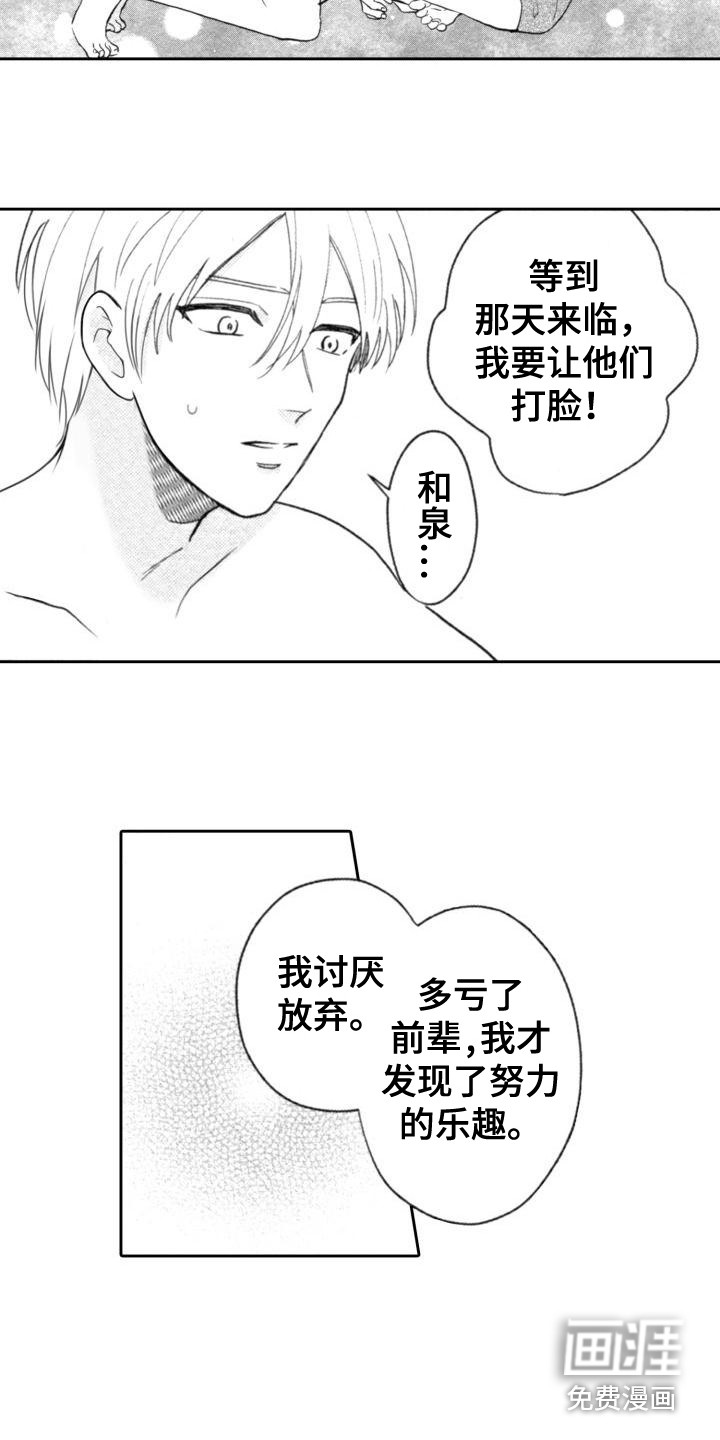 第24话10